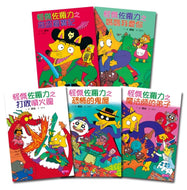 Kaiketsu Zorori Series (Books 1-5) • 怪傑佐羅力套書 (1-5集)