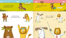 Load image into Gallery viewer, Lion vs. Rabbit • 獅子與兔子大對決
