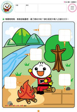 Load image into Gallery viewer, I Can Write Chinese Characters (Age 3 - 6) • 我會寫國字：FOOD超人頭腦開發練習
