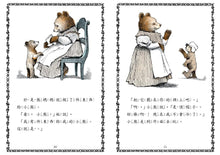 Load image into Gallery viewer, Little Bear Bundle (Set of 5) • 小熊看世界
