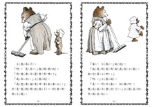 Load image into Gallery viewer, Little Bear Bundle (Set of 5) • 小熊看世界
