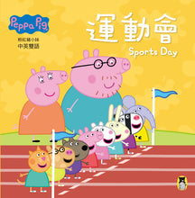 Load image into Gallery viewer, Peppa Pig&#39;s Bilingual Storybook Collection #1 (Set of 4 + Mandarin/English DVD) • Peppa Pig粉紅豬小妹．第1輯（四冊中英雙語套書+中英雙語DVD）
