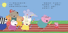 Load image into Gallery viewer, Peppa Pig&#39;s Bilingual Storybook Collection #1 (Set of 4 + Mandarin/English DVD) • Peppa Pig粉紅豬小妹．第1輯（四冊中英雙語套書+中英雙語DVD）
