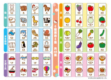 Load image into Gallery viewer, Hello Kitty Bilingual Mini Flashcards &amp; Puzzle (2-in-1) • Hello Kitty可愛圖鑑小卡(圖卡+拼圖2in1)
