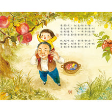 Load image into Gallery viewer, Traditional Chinese Festivals: Mid-Autumn Festival • 童年印象 傳統節日：中秋節

