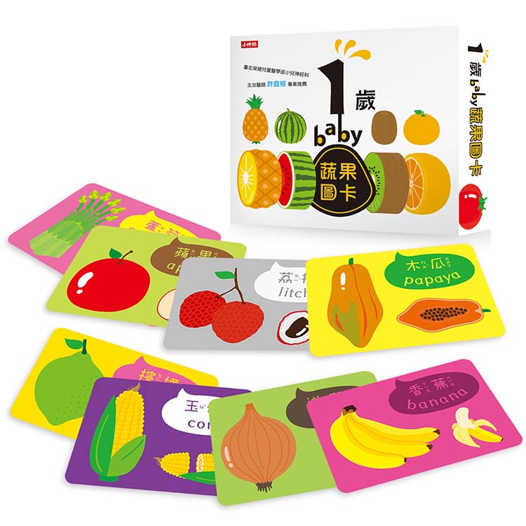 Baby's Bilingual Flash Cards: Fruits & Vegetables • 1歲baby蔬果圖卡