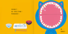 Load image into Gallery viewer, Healthy Baby Board Book Bundle: Eating &amp; Brushing (Set of 2) • 健康寶寶遊戲書：吃飯刷牙我都會！

