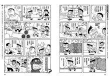 Load image into Gallery viewer, Doraemon Science World (Books 1-5) • 哆啦A夢科學任意門(1-5集)
