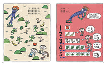 Load image into Gallery viewer, Addition Superhero Meets Arithmetic Alien: A Tatsuya Miyanishi Book on Math • 加法超人與算術星人：宮西達也的數學繪本
