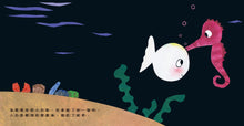 Load image into Gallery viewer, Bravo, Little White Fish! • 好棒！小白魚
