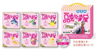 Developing Good Character Collection #1 (Set of 6 + Mandarin CD) • 王文華的品德故事屋第一輯(一套6本+CD)