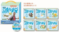 Developing Good Character Collection #2 (Set of 6 + Mandarin CD) • 王文華的品德故事屋第二輯(一套6本+CD)