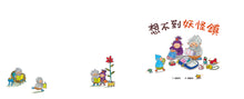 Load image into Gallery viewer, Monster Town of Surprises • 想不到妖怪鎮
