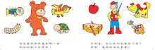 Load image into Gallery viewer, In the Beginning, There was an Apple • 一開始是一個蘋果
