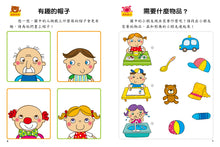 Load image into Gallery viewer, Activity Books: Puzzles &amp; Brainteasers (Ages 2-3) • 智力開發2〜3歲
