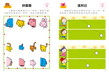Load image into Gallery viewer, Activity Books: Beginner&#39;s Math (Ages 4-5) • 啟蒙數學4〜5歲
