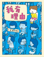 I Can Explain • 我有理由
