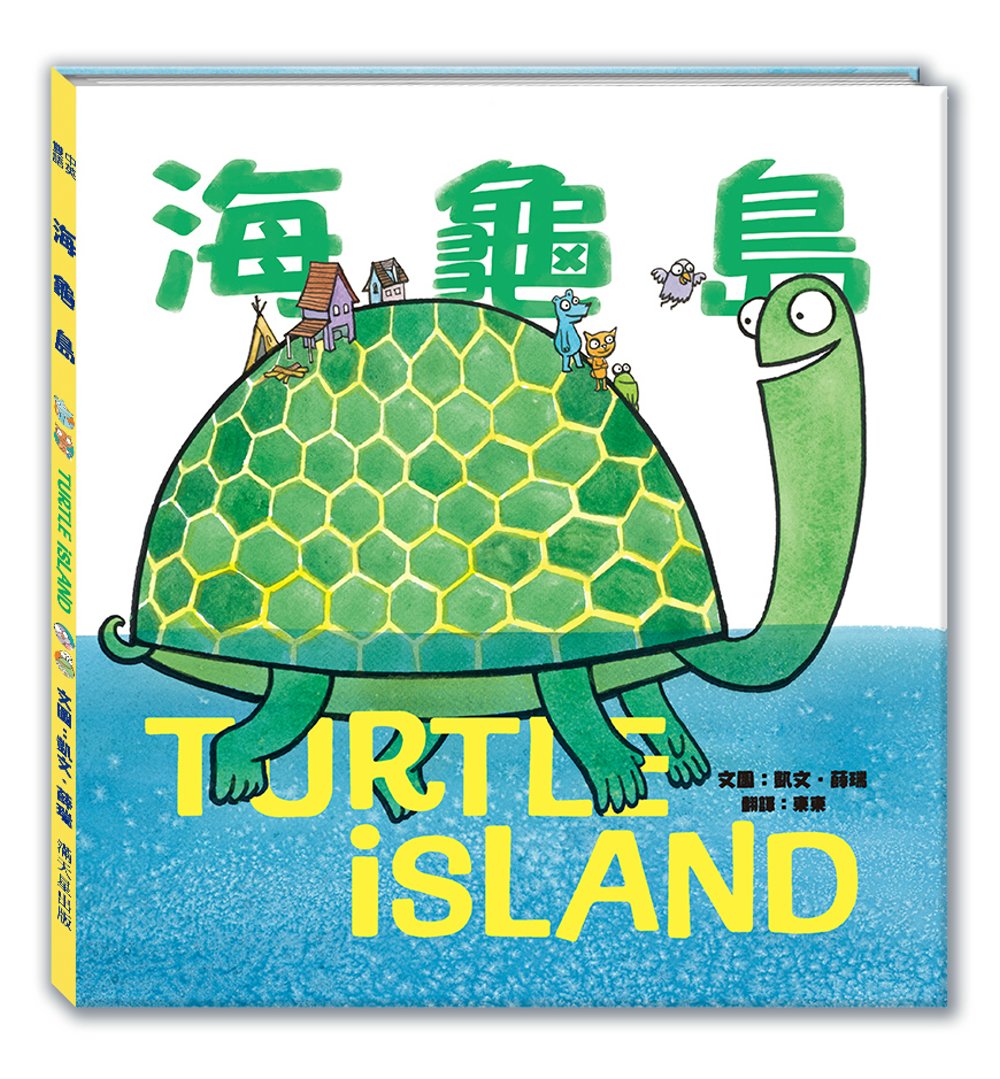 Turtle Island • 海龜島