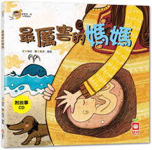 Load image into Gallery viewer, Children&#39;s First Set of Scientific Picture Books (Set of 6 Books &amp; 6 CDs in Mandarin) • 好孩子第一套科學繪本系列（6冊）
