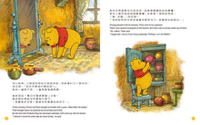 Load image into Gallery viewer, Winnie the Pooh Bilingual Short Story Collection #1 • 小熊維尼好品格故事集1（中英雙語對照）
