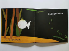 Load image into Gallery viewer, Little White Fish Counts to 11 (Lift-the-Flap Book) • 跟小白魚一起玩躲貓貓 (翻一翻、找一找)
