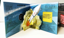 Load image into Gallery viewer, Pop-Out Know-it-All: Space • 宇宙的祕密立體遊戲書
