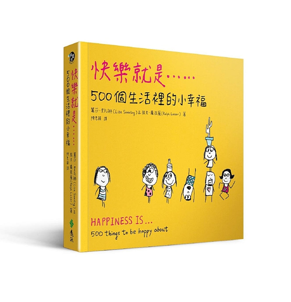 Happiness Is...: 500 Things to Be Happy About • 快樂就是... 500個生活裡的小幸福
