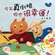 Unlucky Day, Yet Also Really Lucky! (Little Chubby Cat's Thursday) • 今天真倒楣，但也很幸運！（小胖貓的星期四）