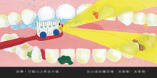 Load image into Gallery viewer, Let&#39;s Go, Toothbrush Train! • 出發囉！刷牙號小火車
