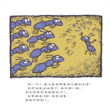 Load image into Gallery viewer, Math Fairytales: One Hundred Hungry Ants • 數學童話王國：好餓好餓的螞蟻
