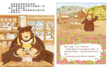 Load image into Gallery viewer, The Long Queue at Bear&#39;s Honey Shop • 大排長龍的熊家蜂蜜店
