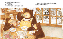 Load image into Gallery viewer, The Long Queue at Bear&#39;s Honey Shop • 大排長龍的熊家蜂蜜店
