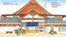 Load image into Gallery viewer, Rice Cake Goes to the Bath House • 年糕去澡堂
