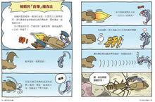 Load image into Gallery viewer, The Duckbill Files Bundle (Books 1-5) • 達克比辦案套書(共五冊)
