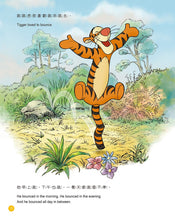 Load image into Gallery viewer, Winnie the Pooh Bilingual Short Story Collection #2 • 小熊維尼好品格故事集2（中英雙語對照）

