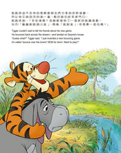 Load image into Gallery viewer, Winnie the Pooh Bilingual Short Story Collection #2 • 小熊維尼好品格故事集2（中英雙語對照）

