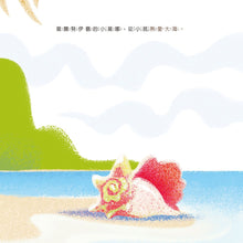 Load image into Gallery viewer, Moana Little Golden Book • 海洋奇緣故事繪本
