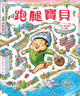 Errands • 跑腿寶貝