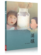 Sweet Rice • 酒釀