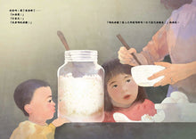Load image into Gallery viewer, Sweet Rice • 酒釀
