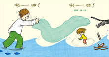 Load image into Gallery viewer, Daddy, Again! #2: The Ocean Game • 爸爸再一次2：大海遊戲
