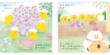 Load image into Gallery viewer, Little Chicks Visit Grandma • 小雞到外婆家
