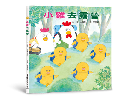 Little Chicks Go Camping • 小雞去露營