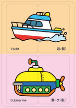 Load image into Gallery viewer, Transportation Puzzle Cards • 交通拼圖卡：企鵝派對遊戲圖卡
