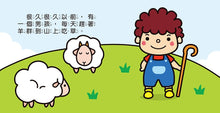 Load image into Gallery viewer, Aesop&#39;s Fables Mini Board Book Bundle (Set of 5) • 伊索寓言 (幼幼撕不破小小書)
