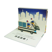 Load image into Gallery viewer, City Vehicles (Pop-Up Book) • 超級汽車
