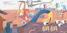 Load image into Gallery viewer, Dragons Love Tacos 2：The Sequel • 噴火龍來了2：夾餅救援小隊，出動！

