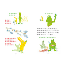 Load image into Gallery viewer, Little Yellow Bunny and Minty&#39;s Forest Adventures (Set of 4) • 小黃兔和綠薄荷的森林事件簿（4冊）
