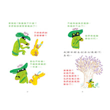Load image into Gallery viewer, Little Yellow Bunny and Minty&#39;s Forest Adventures (Set of 4) • 小黃兔和綠薄荷的森林事件簿（4冊）
