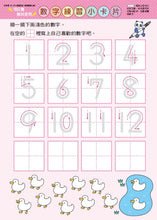 Load image into Gallery viewer, Math Games Activity Book (Age 4) • 數學遊戲4歲：多湖輝的NEW頭腦開發
